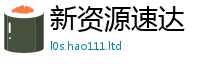 2025新澳门天天精准大全谜语含2025新奥天天开好彩新奥好彩免费